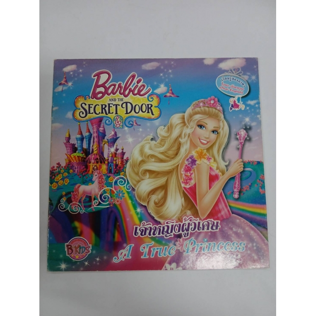 Barbie: นิทาน เจ้าหญิงผู้วิเศษ A True Princess Barbie and The Secret Door **รบกวนเลื่อนดูสภาพหนังสือก่อนการสั่งซื้อ** 